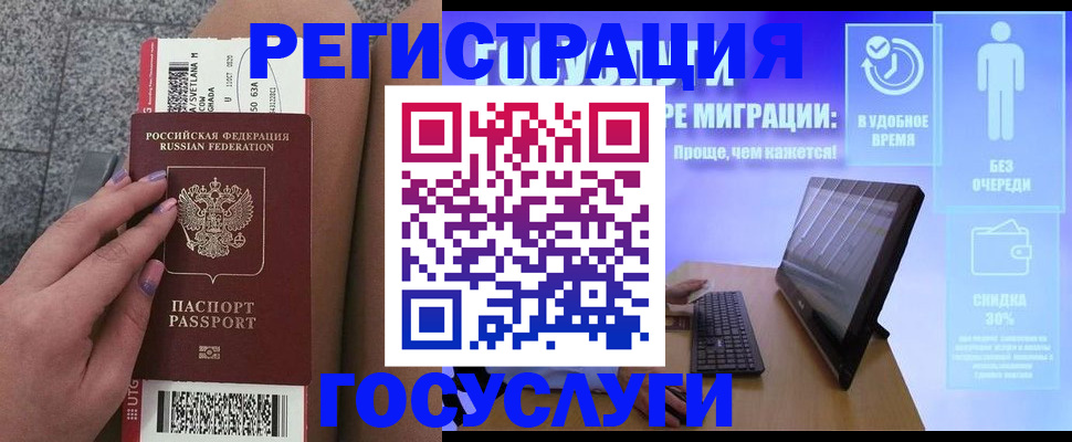 прописка для школы в Елабуге