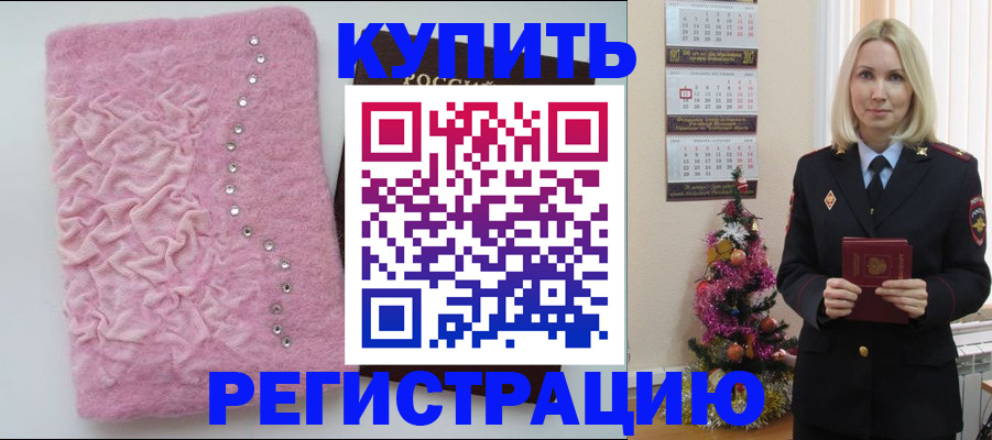 временная регистрация в квартире в Елабуге